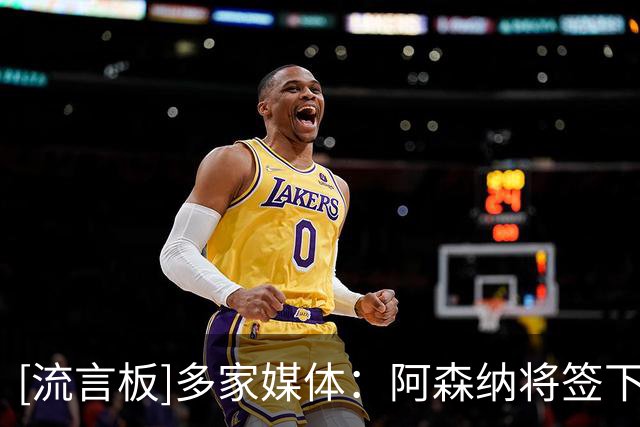 [流言板]多家媒体：阿森纳将签下卡迪夫城16岁青训中场多面手东切夫